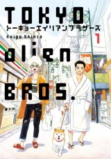 TOKYO ALIEN BROS., VOLUME 1