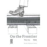 ON THE FRONTIER, TOME 0