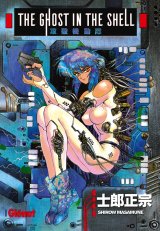 THE GHOST IN THE SHELL PERFECT EDITION – TOME 01