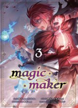 MAGIC MAKER T03